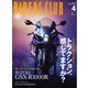 RIDERS CLUB (ライダース クラブ) 2017年 04月号 [雑誌]