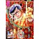 週刊漫画ゴラク 2017年 3/17号 [雑誌]