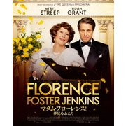 マダム・フローレンス! 夢見るふたり