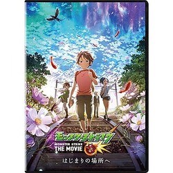 ヨドバシ Com モンスターストライク The Movie はじまりの場所へ Dvd 通販 全品無料配達