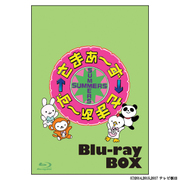 さまぁ～ず×さまぁ～ず Blu-ray BOX(32 33)