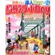 クロスワード Day (デイ) 2017年 04月号 [雑誌]