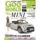 Goo WORLD (グーワールド) 東海版 2017年 04月号 [雑誌]