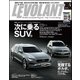 LE VOLANT (ル・ボラン) 2017年 04月号 [雑誌]