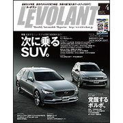 LE VOLANT (ル・ボラン) 2017年 04月号 [雑誌]