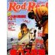 Rod and Reel (ロッド・アンド・リール) 2017年 04月号 [雑誌]
