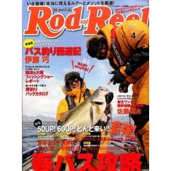 Rod and Reel (ロッド・アンド・リール) 2017年 04月号 [雑誌]