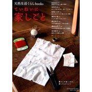 増刊LOG HOUSE MA 2017年 04月号 [雑誌]