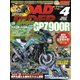 ROAD RIDER (ロードライダー) 2017年 04月号 [雑誌]