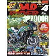ROAD RIDER (ロードライダー) 2017年 04月号 [雑誌]