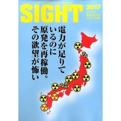 SIGHT 2017年 04月号 [雑誌]