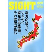 SIGHT 2017年 04月号 [雑誌]