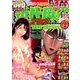 近代麻雀 2017年 4/1号 [雑誌]