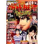 近代麻雀 2017年 4/15号 [雑誌]