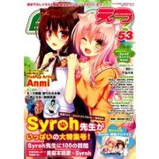 E★2 2017年 04月号 vol.53 [雑誌]