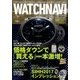 WATCH NAVI (ウォッチ・ナビ) 2017年 04月号 [雑誌]