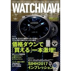 WATCH NAVI (ウォッチ・ナビ) 2017年 04月号 [雑誌]