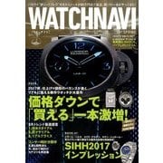 WATCH NAVI (ウォッチ・ナビ) 2017年 04月号 [雑誌]