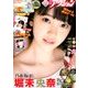 漫画アクション 2017年 3/21号 [雑誌]