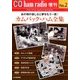 カムバック・ハム全集 2017年 04月号 [雑誌]