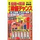 オール株価チャンス 2017年 04月号 [雑誌]