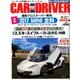 CAR and DRIVER (カーアンドドライバー) 2017年 04月号 [雑誌]