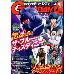 GUNDAM A (ガンダムエース) 2017年 04月号 [雑誌]