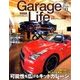 Garage Life (ガレージライフ) 2017年 04月号 [雑誌]