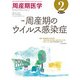 周産期医学 2017年 02月号 [雑誌]