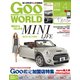 Goo WORLD (グーワールド) 北海道･東北版 2017年 04月号 [雑誌]