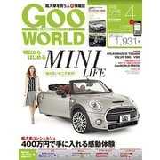 Goo WORLD (グーワールド) 中国･九州版 2017年 04月号 [雑誌]