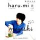 栗原はるみ haru_mi (ハルミ) 2017年 04月号 [雑誌]