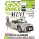 Goo WORLD (グーワールド) 関西版 2017年 04月号 [雑誌]