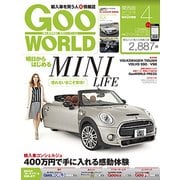 Goo WORLD (グーワールド) 関西版 2017年 04月号 [雑誌]