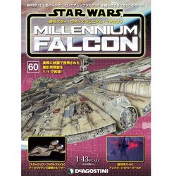 スター・ウォーズ ミレニアム・ファルコン 2017年 3/14号 60 [雑誌]