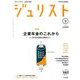 Jurist (ジュリスト) 2017年 03月号 #1503 [雑誌]