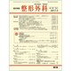 整形外科 2017年 03月号 [雑誌]
