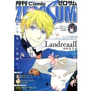 Comic ZERO-SUM (コミック ゼロサム) 2017年 04月号 [雑誌]
