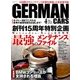 GERMAN CARS (ジャーマン カーズ) 2017年 04月号 vol.169 [雑誌]