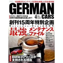GERMAN CARS (ジャーマン カーズ) 2017年 04月号 vol.169 [雑誌]