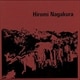 長倉洋海写真集　Hiromi　Nagakura [全集叢書]