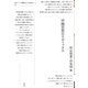 沖縄思想のラディックス(ポイエーシス叢書<71>) [全集叢書]