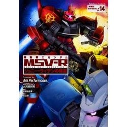 ヨドバシ Com 機動戦士ガンダムmsv Rジョニー ライデンの帰還 14 特 角川コミックス エース コミック 通販 全品無料配達