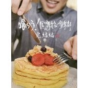 喰らう!国家統一倶楽部 完結編 [単行本]