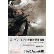 NieR:Automata Strategy Guideニーアオートマタ攻略設定資料集―第243次降下作戦指令書 [単行本]