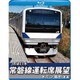 常磐線運転席展望 水戸駅 ⇒ 竜田駅(直通) [Blu-ray Disc]