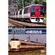 鉄道アーカイブシリーズ 成田線の車両たち [DVD]