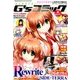 電撃G'sコミック 2017年 04月号 [雑誌]