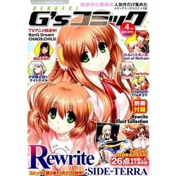 電撃G'sコミック 2017年 04月号 [雑誌]