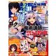 ドラゴンマガジン 2017年 05月号 [雑誌]